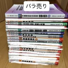 歯科衛生士 教科書 バラ売り - メルカリ