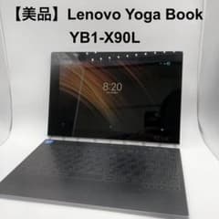 美品】Lenovoレノボ Yoga Book YB1-X90L 64GB 極薄 - メルカリ