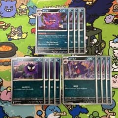 ポケモンカード ムニキスゼロ ゲンガー ゴースト ゴース 各4枚 - メルカリ