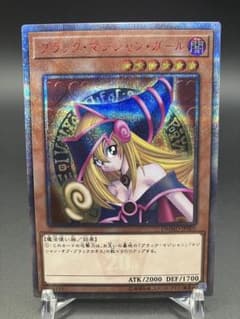 最終値下げ 準美品〜美品 遊戯王 ブラックマジシャンガール 20th DMMD