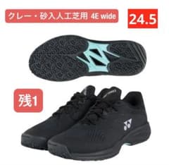 YONEX テニスシューズ クレー砂入人工芝用 4E wide 007 24.5 - メルカリ