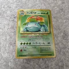 フシギバナ ☆ 第1弾拡張パック - メルカリ