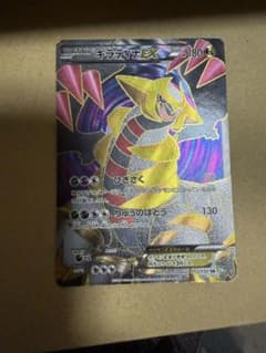 ギラティナEX SR BW5 リューズブラスト 053/050 ポケカ - メルカリ