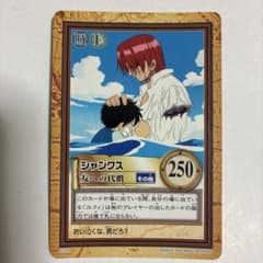 絶版 ワンピース カードダス ハイパーバトル シャンクス C122 友への