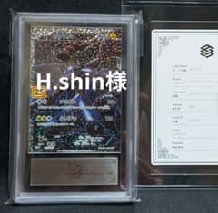 完美品 ARS10 鑑定書付き！ ゼクロム 25周年アニバーサリー プロモ