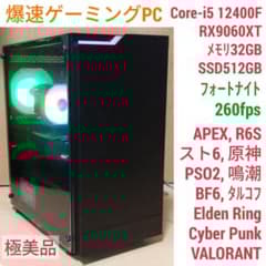 モンハンワイルズ推奨以上 爆速ゲーミングPC RX9060XT Core-i5 - メルカリ