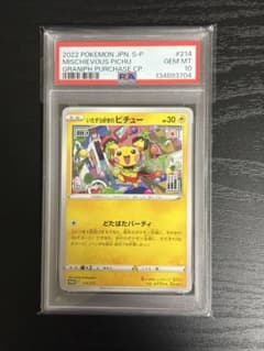 いたずら好きのピチュー psa10 214/s-p - メルカリ