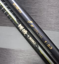 NFTパワーループアドバンス翔磯1号5.3mオリムピックインストラクター磯