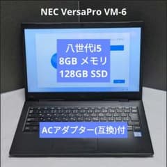 NEC VersaPro VM-6(八世i5/8G/128G/Win11Hom) - メルカリ