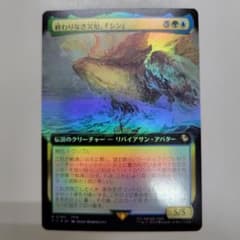 MTG 超稀少 終わりなき災厄、シン 日本語 拡張アート FOIL - メルカリ
