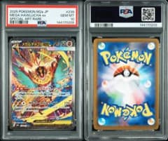 メガルチャブルex SAR PSA10 239/193 - メルカリ