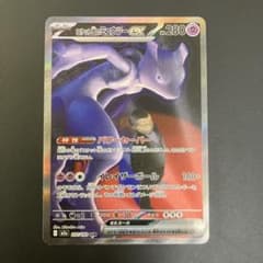 ロケット団のミュウツーex SAR MEGAドリームex M2a 237/193 - メルカリ