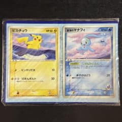 ○未開封品 ポケモンカード ANA 2006 ピカチュウ 蒼海のマナフィ