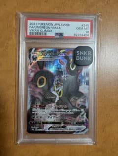 最安値！値下げ不可！スニダン鑑定品！ブラッキーvmax csr psa10