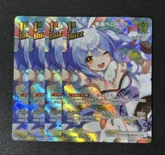 ホロライブ エリートスパーク 兎田ぺこら SR 1st Buzz ホロカ 4枚