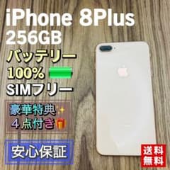 iPhone8Plus ゴールド 256GB SIMフリー 新品バッテリー - メルカリ