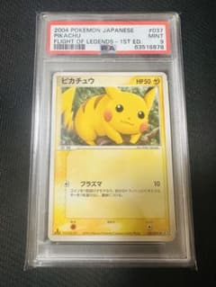 PSA9】ピカチュウ ○ 拡張パック 伝説の飛翔 037/082 - メルカリ