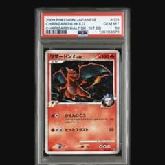 PSA10 リザードンG LV.65 001/016 ギンガ団 ハーフデッキ - メルカリ