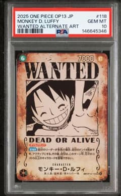 PSA10】ワンピースカード OP13-118 ルフィ手配書S - メルカリ