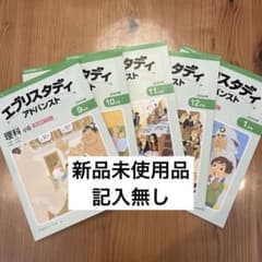 週末値下げ】Z会小5 エブリスタディ2024年 5冊 理科 中学受験コース
