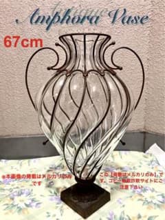 アンティーク ガラス製 アンフォラ 花瓶 フラワーベース 67cm