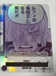 ワンピースカード ルフィは海賊王になる男だ サンジ 3周年 プロモ