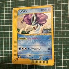 スイクン ☆ 拡張パック第2弾 地図にない町 031/092 1ED - メルカリ