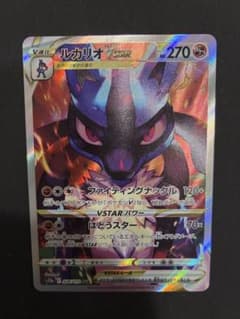 ルカリオVSTAR SAR S12a VSTARユニバース 226/172 - メルカリ