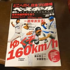 エナジックスポーツ 高校野球タオル | Shop at Mercari from Japan