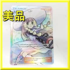 ポケモンカード 帽子リーリエ SR 英語版 147/149 美品 Li I51Z - メルカリ