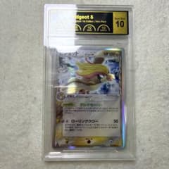 PCG10 ピジョット デルタ種 ホロンの幻影 023 PSA10 同等品質 - メルカリ
