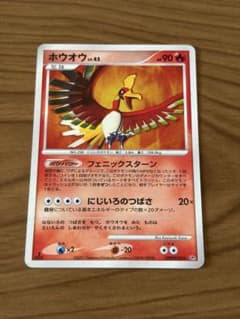 DPBP#300[☆]：ホウオウ LV.45 - メルカリ