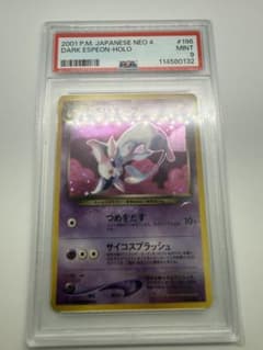 わるいエーフィ PSA9 旧裏 - メルカリ