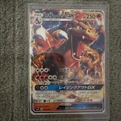 リザードンGX RR SM3H 闘う虹を見たか 011/051 - メルカリ