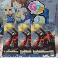 ガンダムウォー 青 VU-12 ガンキャノン 3枚セット 28弾 絶対戦力