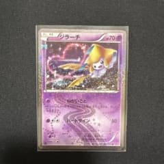 ジラーチ U CP3 ポケキュンコレクション 015/032 - メルカリ