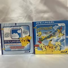 未使用品】ANAポケモン仕掛け絵本 機内配布おもちゃ - メルカリ