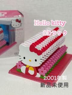 希少 ハローキティ✨CDラック 2001年製 新品未使用 - メルカリ