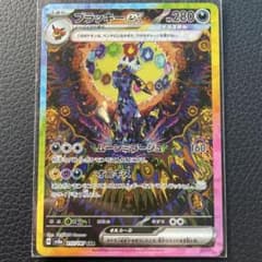 ブラッキーex SAR エラーカード - メルカリ