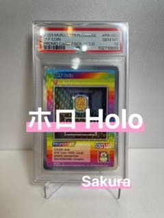 M.F. Coin Holo ホロ PR-003 村上隆 サンフラ PSA10 - メルカリ