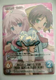 ChaosTCG 姫路瑞希 島田美波 原田ひとみ サイン入りカード - メルカリ