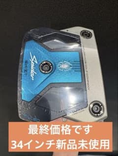 テーラーメイド スパイダーZT STANDARD ゼロトルクパター34インチ新品