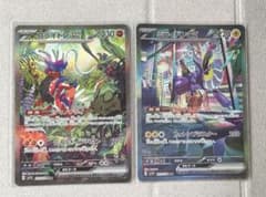 ミライドンex sar 、コライドンex sar 2枚セット - メルカリ