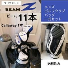 TOURSTAGE☆BEAM Zクラブセット11本とCallaway1本とオマケ - メルカリ