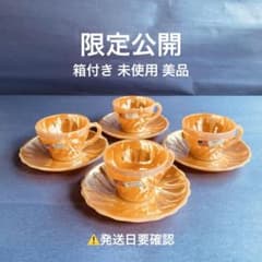 限定公開】ファイヤーキング ピーチラスター デミタスカップ4客 箱付き