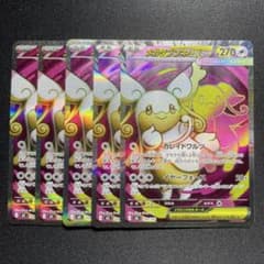 ポケカ メガタブンネex SR仕様 5枚 - メルカリ