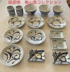 美品】砥部焼 梅山窯 コレクション15点セット - メルカリ