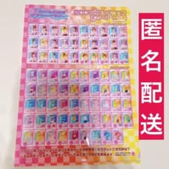 ラブandベリー カード一覧表 ミニファイルコレクション 2007秋