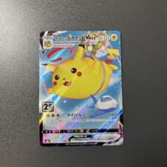 そらをとぶピカチュウVMAX RRR S8a 25th ANNIVERSARY… - メルカリ