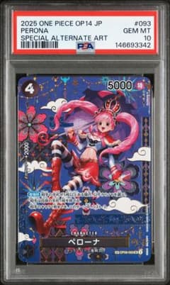 ワンピースカード ペローナ 蒼海の七傑 sp psa10 op12 和柄 - メルカリ